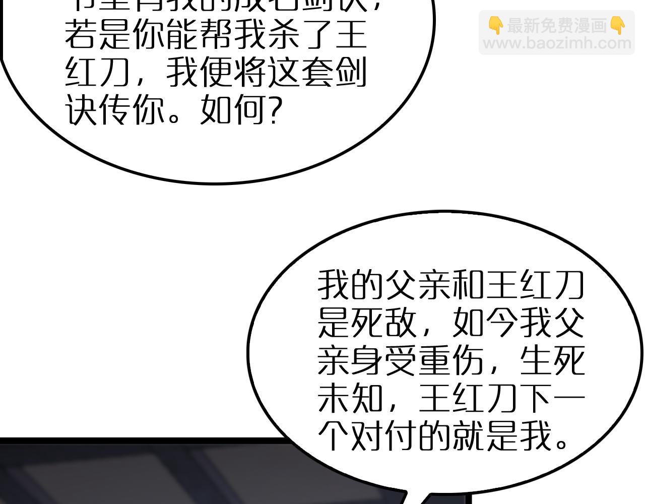 🍲诸界末日在线 第257话 刀剑双绝 第48页