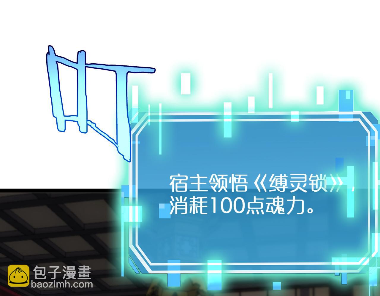 🍲诸界末日在线 第257话 刀剑双绝 第5页