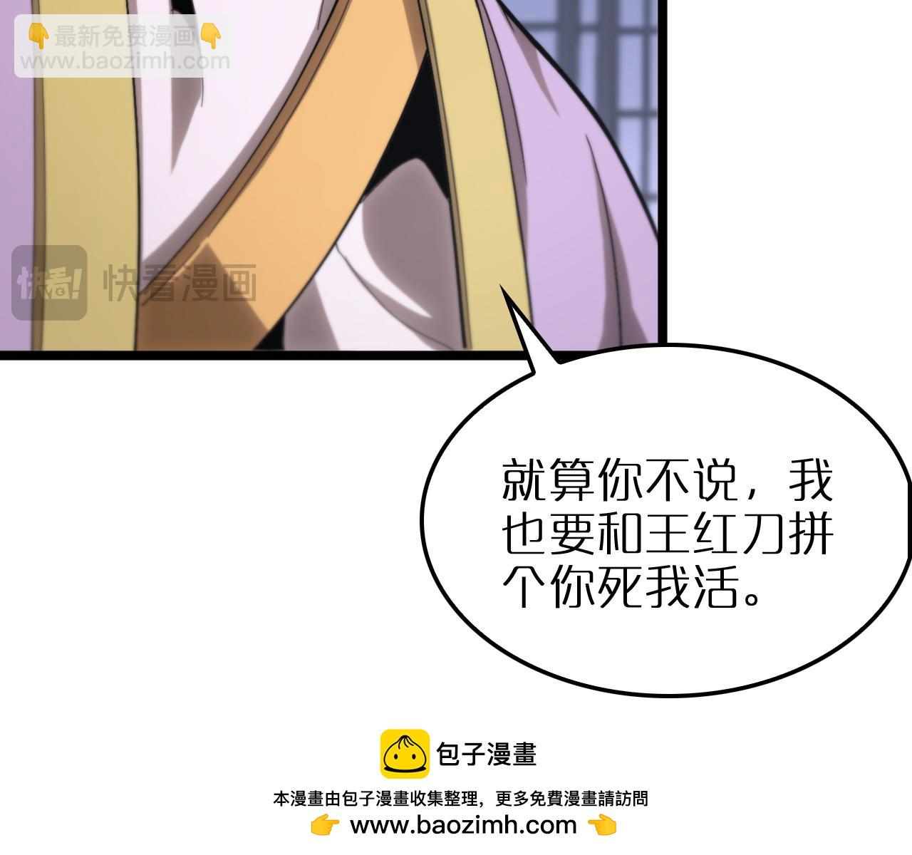 🍲诸界末日在线 第257话 刀剑双绝 第50页