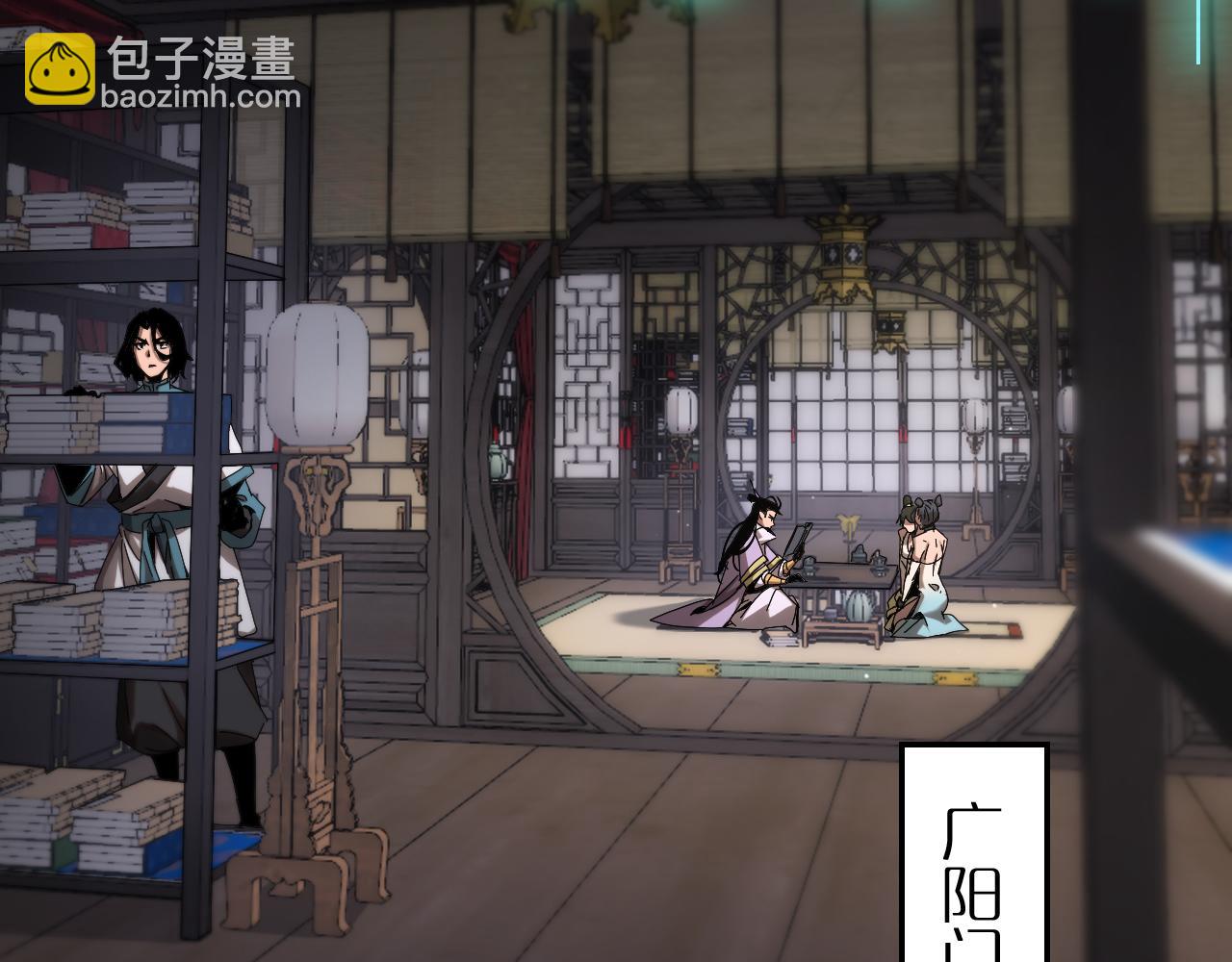 🍲诸界末日在线 第257话 刀剑双绝 第6页