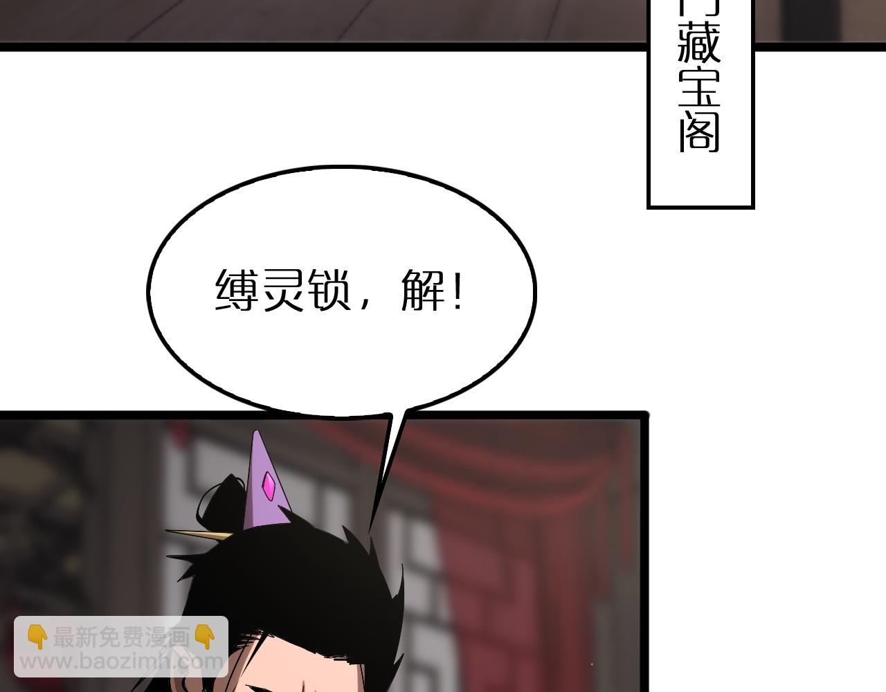 🍲诸界末日在线 第257话 刀剑双绝 第7页