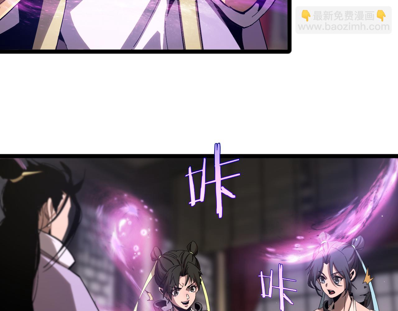 🍲诸界末日在线 第257话 刀剑双绝 第9页