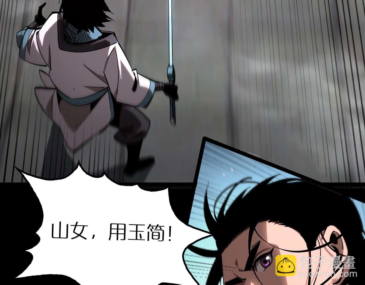 🍲诸界末日在线 第259话 界魔的起源 第12页