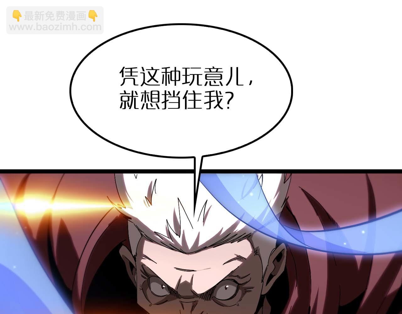 🍲诸界末日在线 第259话 界魔的起源 第18页