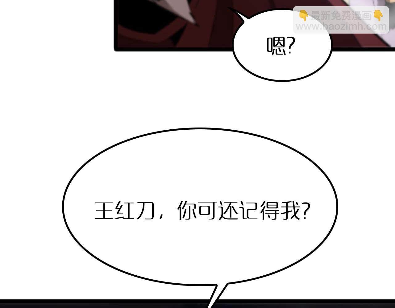 🍲诸界末日在线 第259话 界魔的起源 第21页