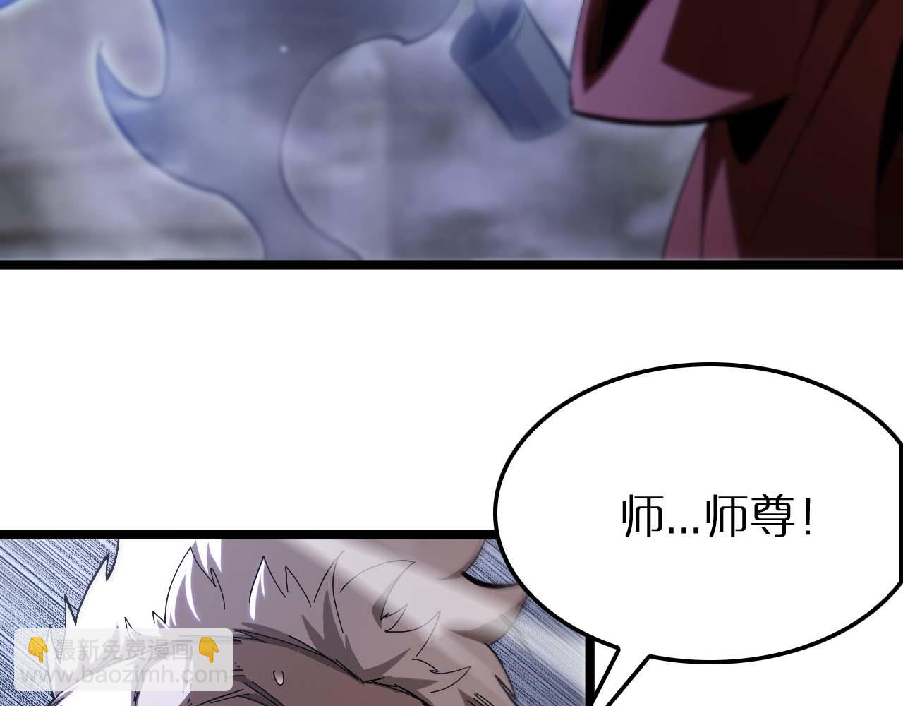 🍲诸界末日在线 第259话 界魔的起源 第24页
