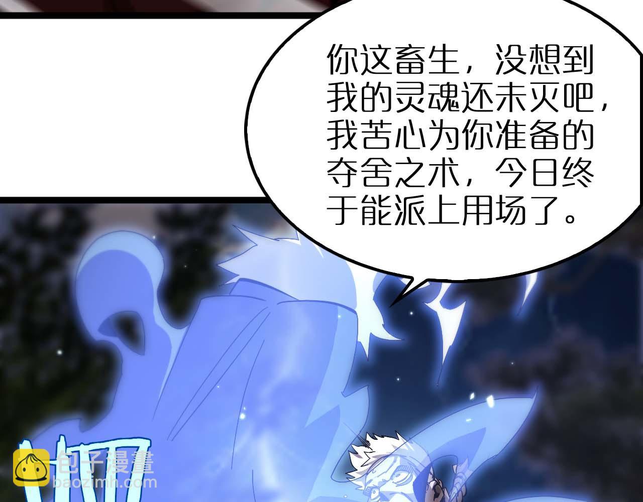 🍲诸界末日在线 第259话 界魔的起源 第26页