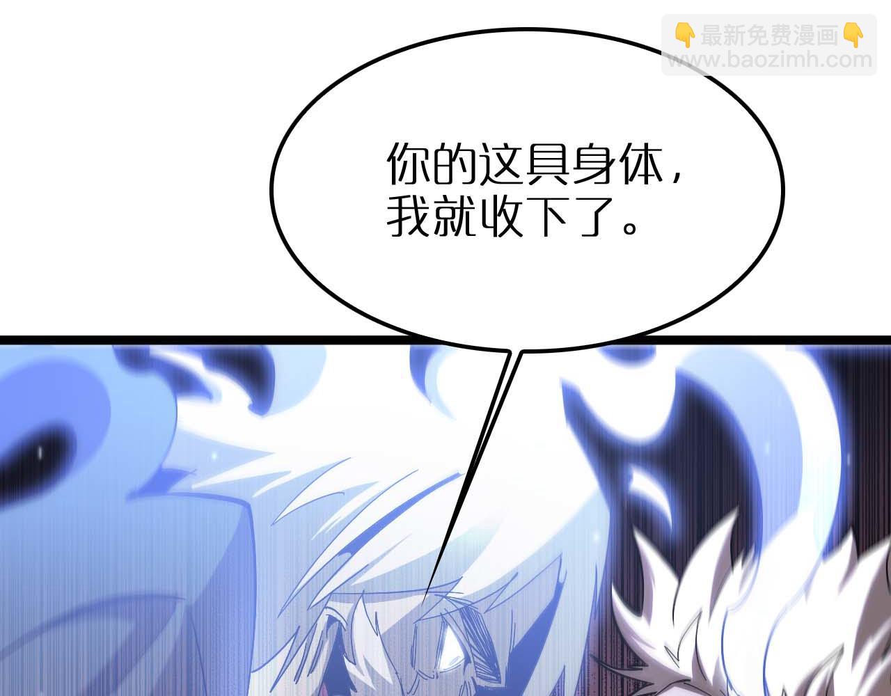 🍲诸界末日在线 第259话 界魔的起源 第29页