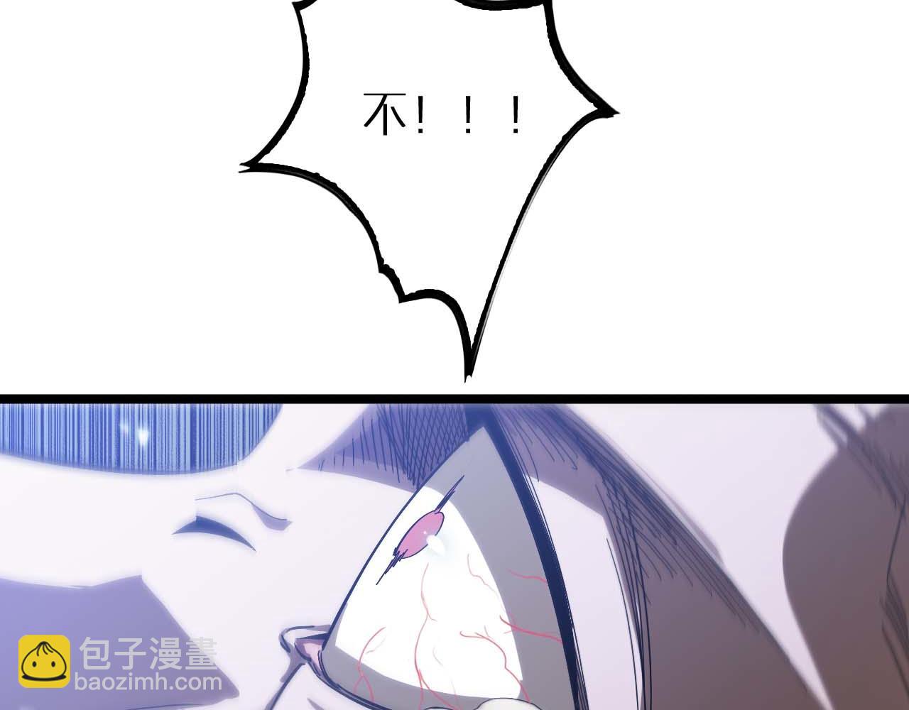 🍲诸界末日在线 第259话 界魔的起源 第31页