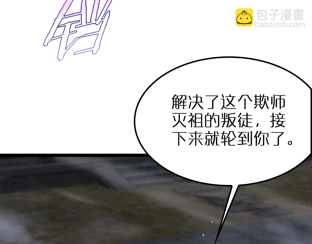 🍲诸界末日在线 第259话 界魔的起源 第34页