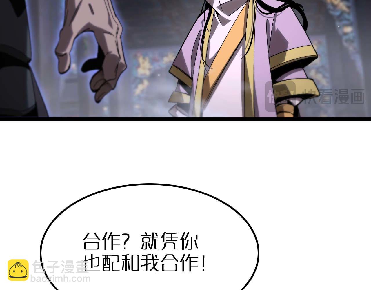 🍲诸界末日在线 第259话 界魔的起源 第38页