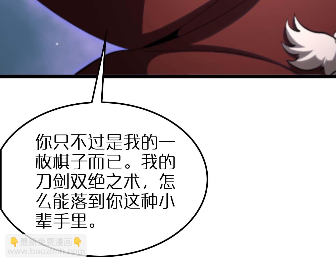🍲诸界末日在线 第259话 界魔的起源 第41页