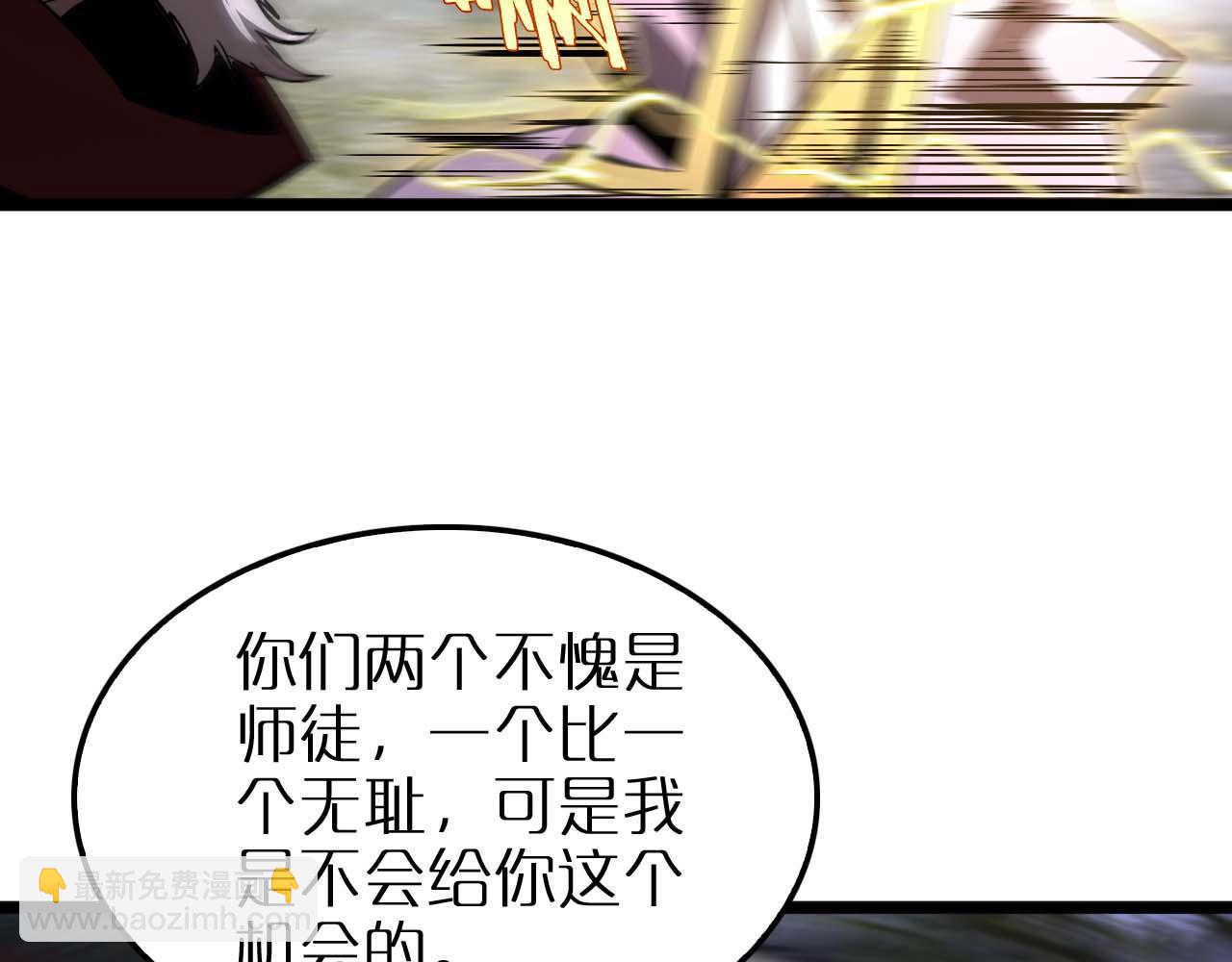 🍲诸界末日在线 第259话 界魔的起源 第43页