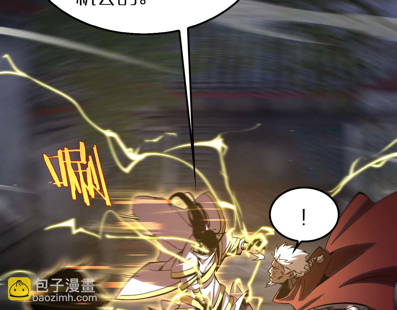 🍲诸界末日在线 第259话 界魔的起源 第44页
