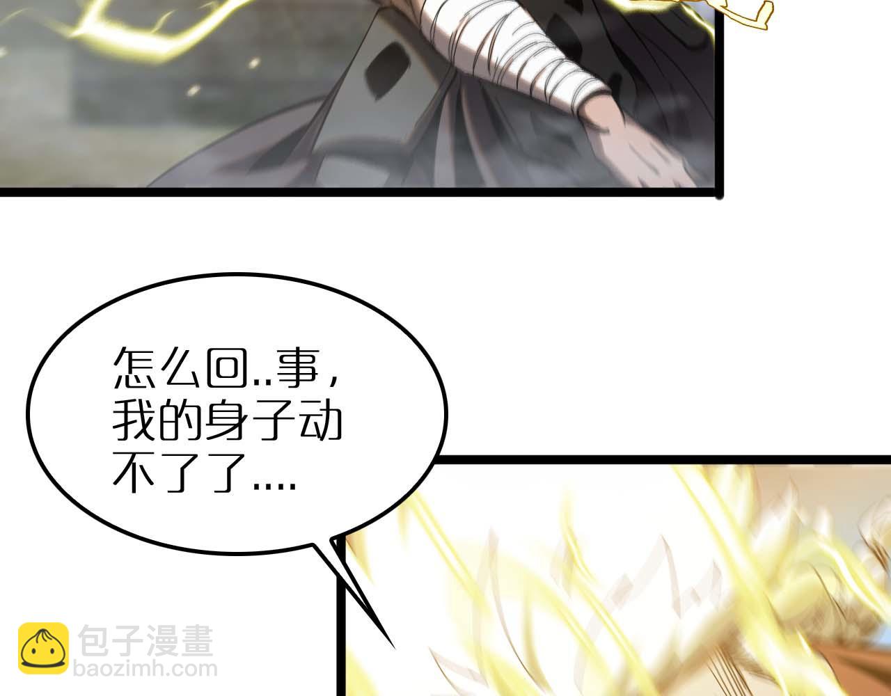 🍲诸界末日在线 第259话 界魔的起源 第49页