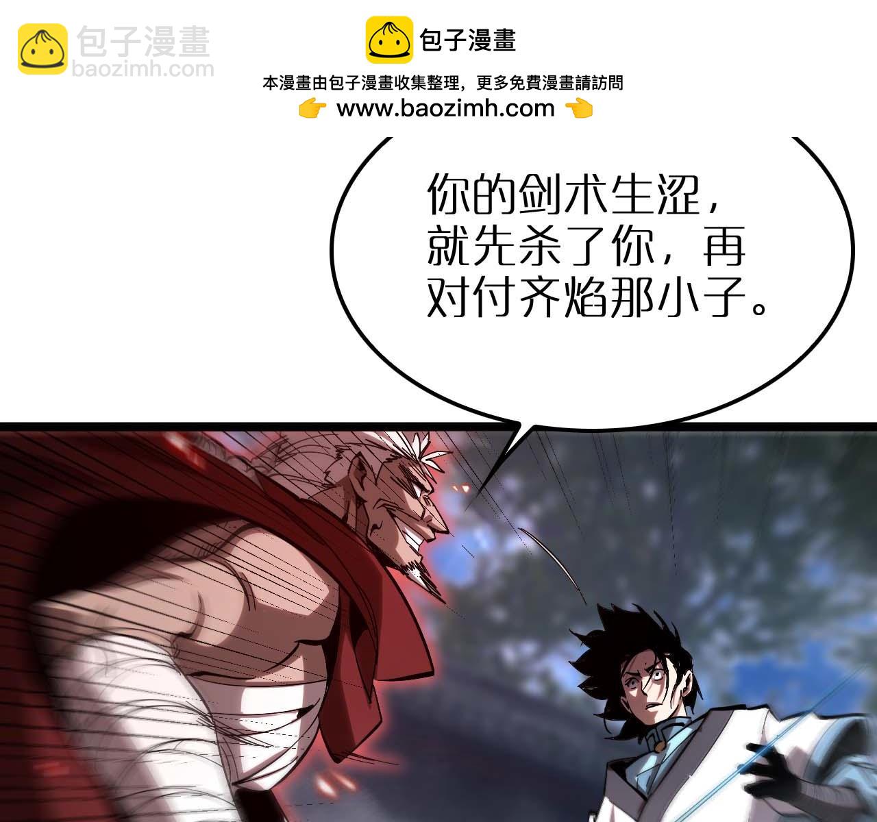 🍲诸界末日在线 第259话 界魔的起源 第8页