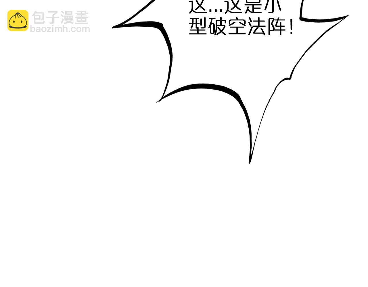 🍲诸界末日在线 第261话 众生VS万物 第11页