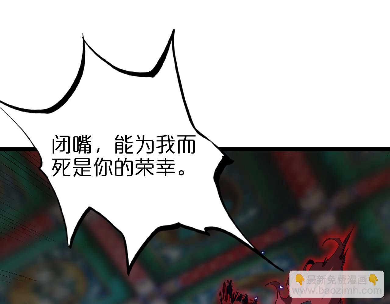 🍲诸界末日在线 第261话 众生VS万物 第20页