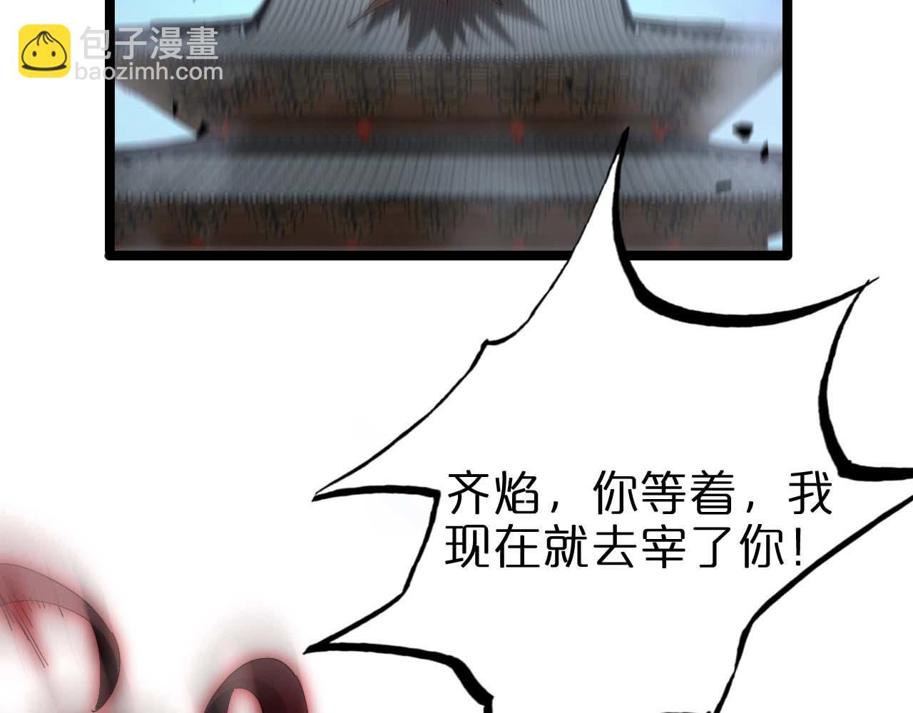 🍲诸界末日在线 第261话 众生VS万物 第25页