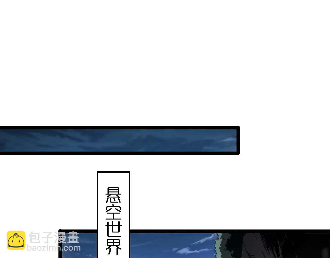🍲诸界末日在线 第261话 众生VS万物 第31页