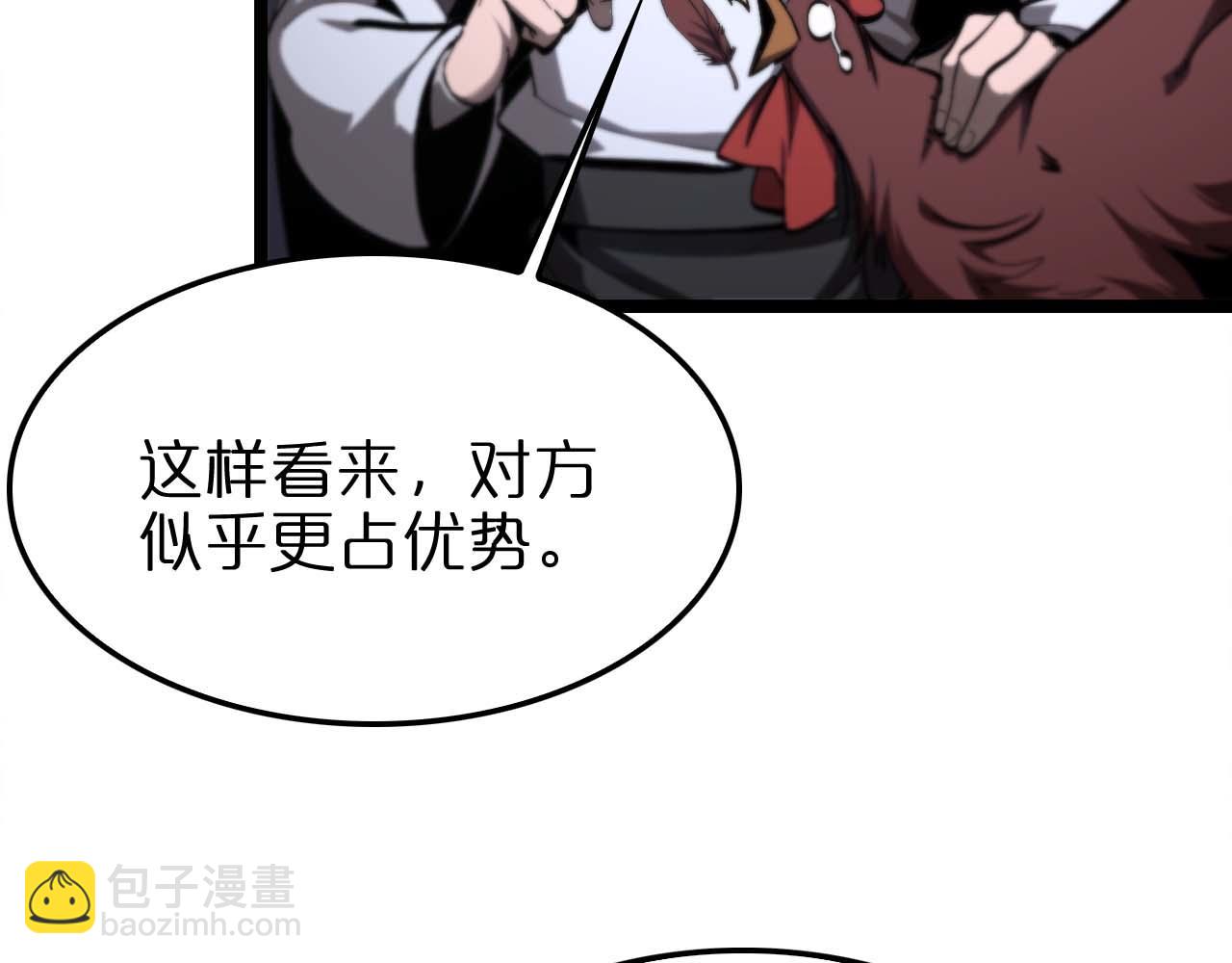 🍲诸界末日在线 第261话 众生VS万物 第37页