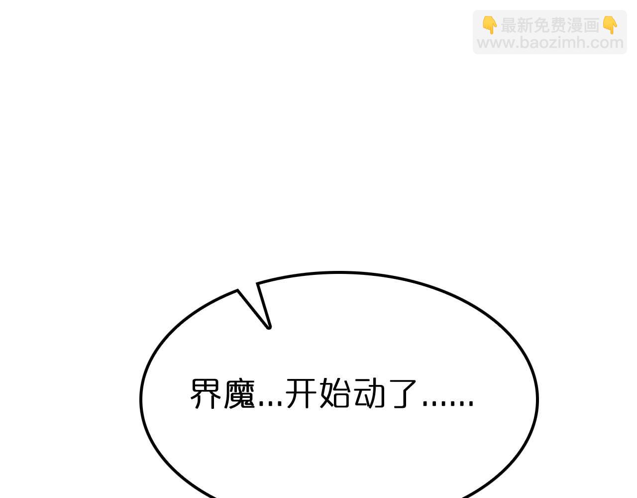 🍲诸界末日在线 第261话 众生VS万物 第44页