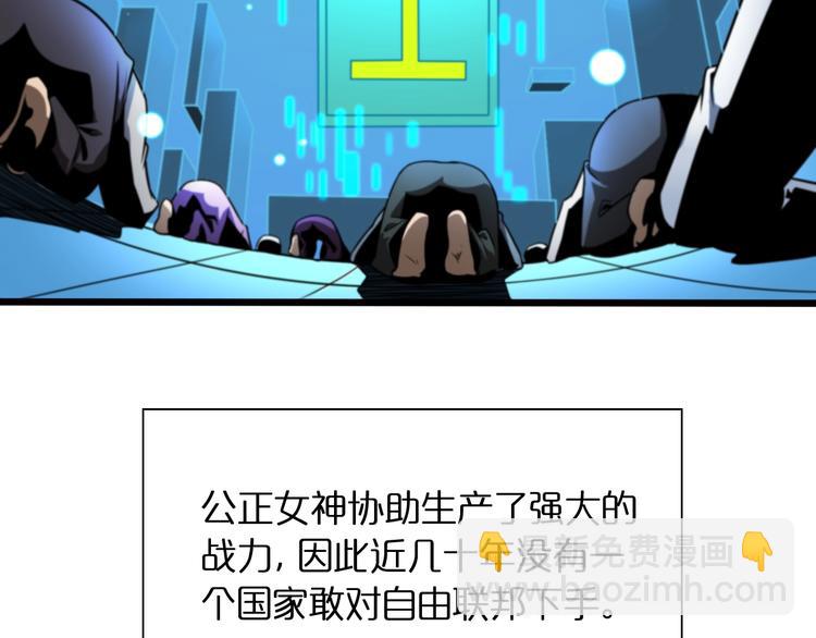 🍲诸界末日在线 第28话 生日礼物 第12页