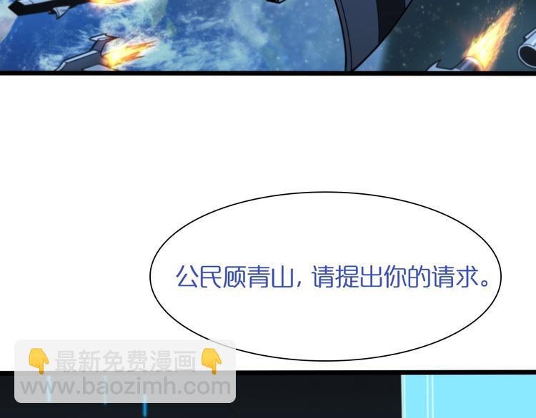 🍲诸界末日在线 第28话 生日礼物 第14页
