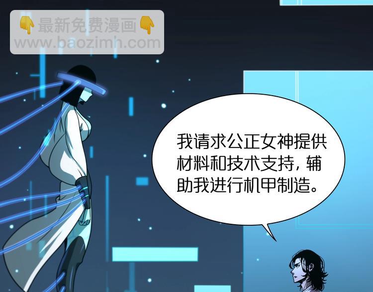 🍲诸界末日在线 第28话 生日礼物 第15页