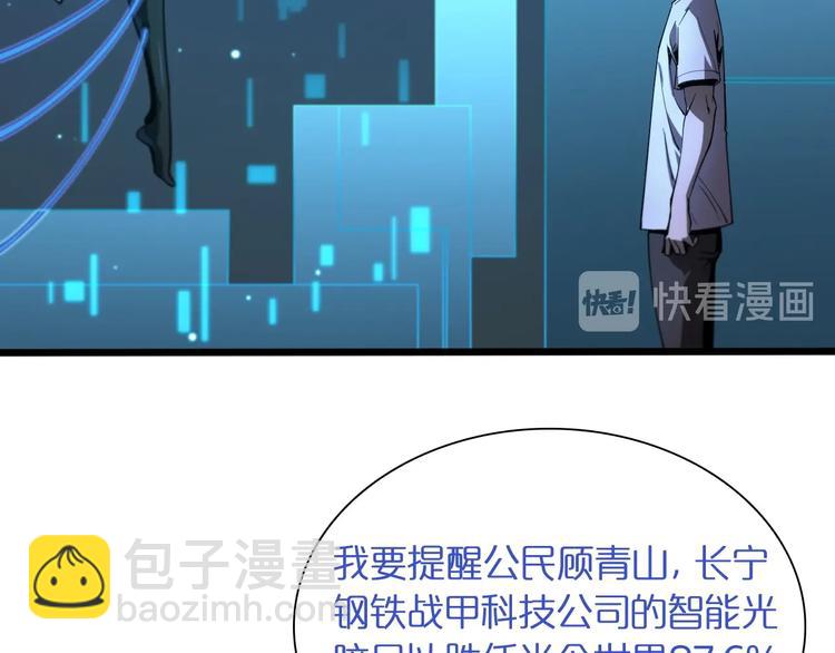 🍲诸界末日在线 第28话 生日礼物 第16页