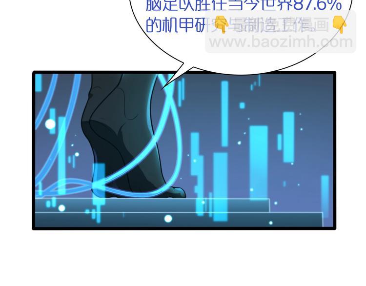 🍲诸界末日在线 第28话 生日礼物 第17页