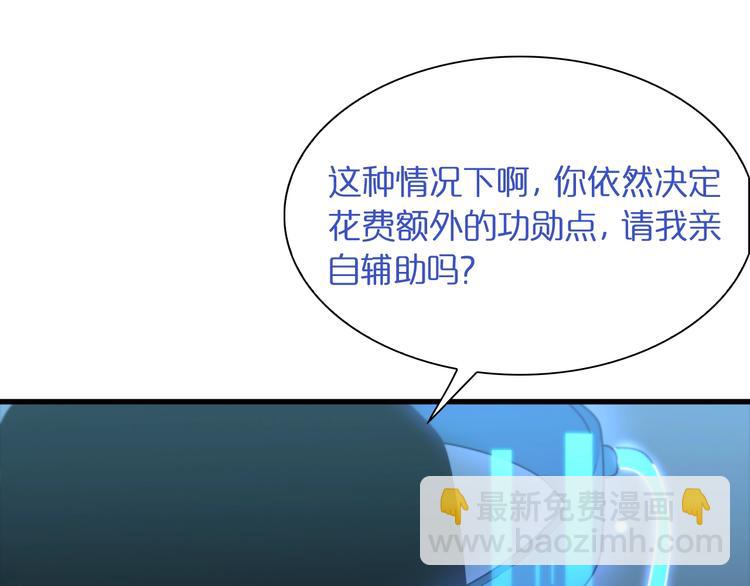 🍲诸界末日在线 第28话 生日礼物 第18页