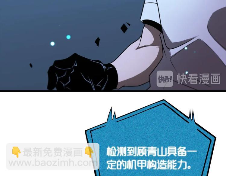 🍲诸界末日在线 第28话 生日礼物 第22页