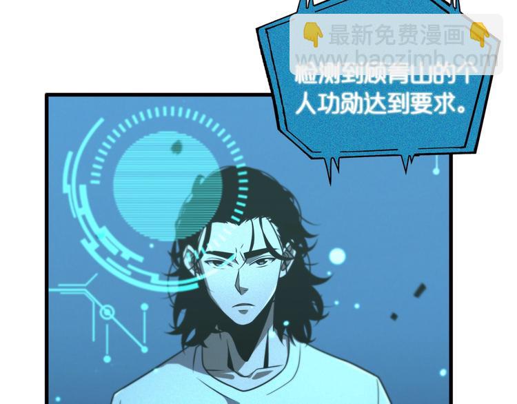 🍲诸界末日在线 第28话 生日礼物 第24页
