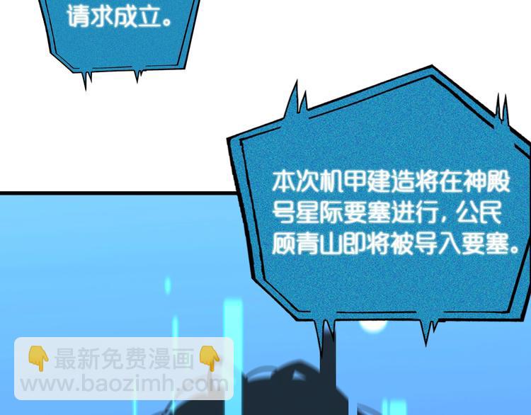 🍲诸界末日在线 第28话 生日礼物 第26页