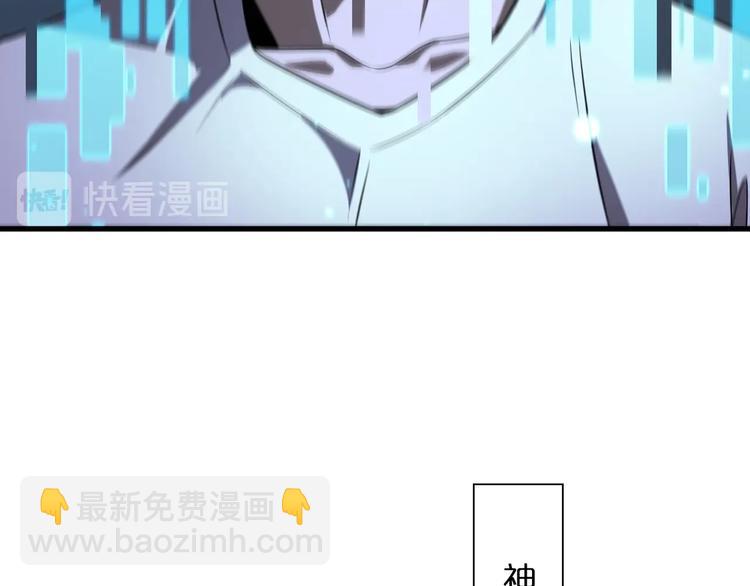 🍲诸界末日在线 第28话 生日礼物 第28页