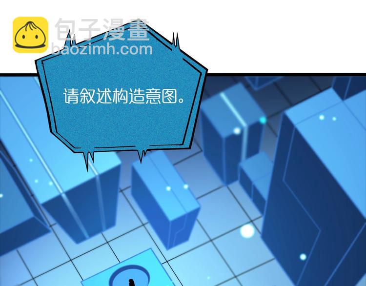 🍲诸界末日在线 第28话 生日礼物 第31页