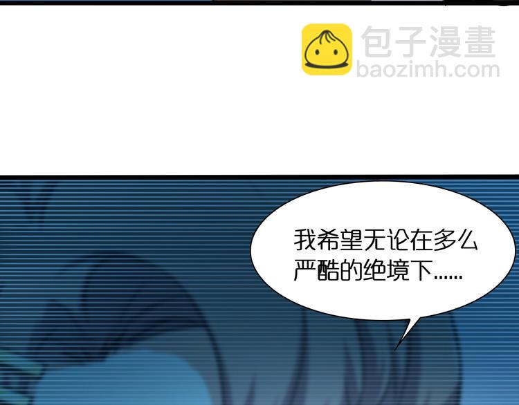 🍲诸界末日在线 第28话 生日礼物 第34页