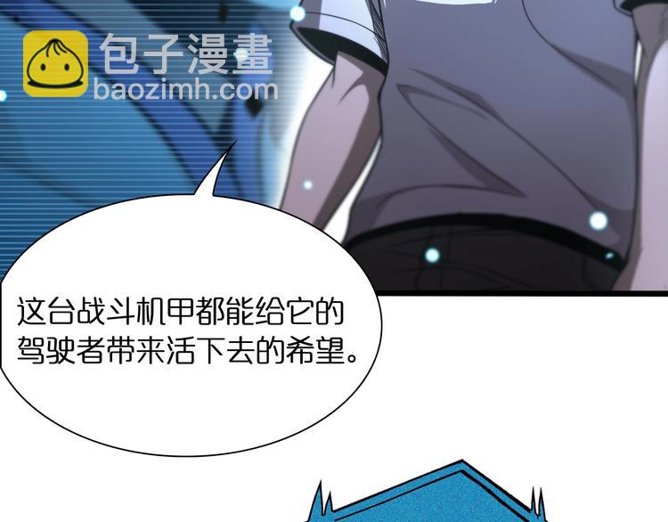 🍲诸界末日在线 第28话 生日礼物 第36页