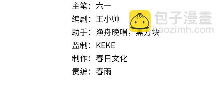 🍲诸界末日在线 第28话 生日礼物 第4页