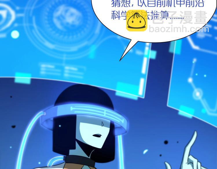 🍲诸界末日在线 第28话 生日礼物 第40页