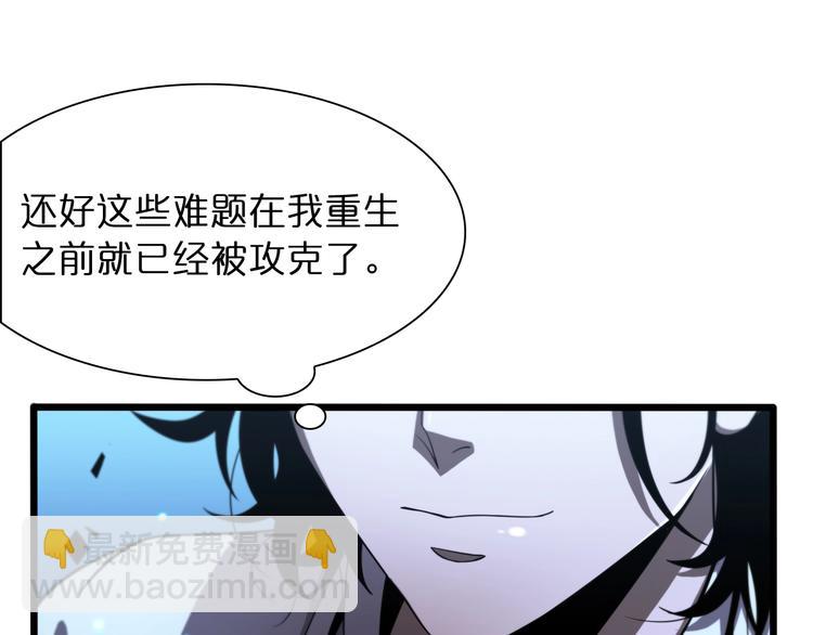 🍲诸界末日在线 第28话 生日礼物 第44页