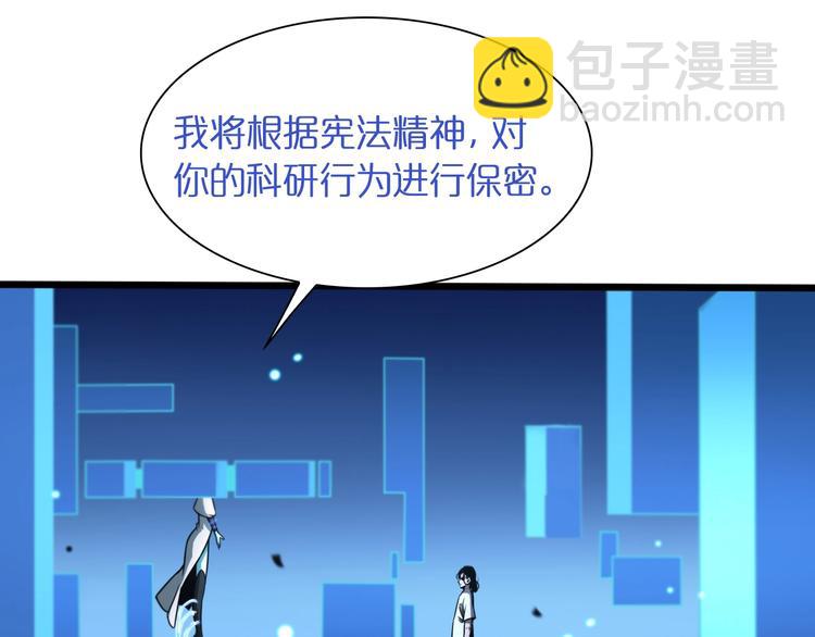 🍲诸界末日在线 第28话 生日礼物 第49页