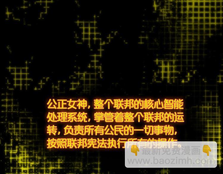 🍲诸界末日在线 第28话 生日礼物 第5页