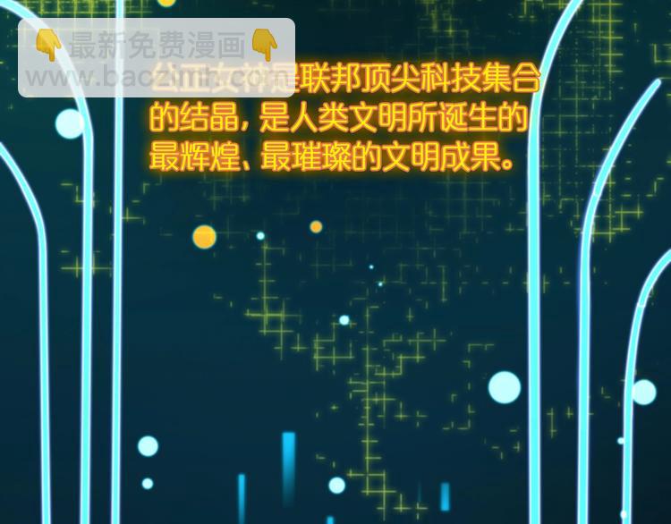 🍲诸界末日在线 第28话 生日礼物 第7页