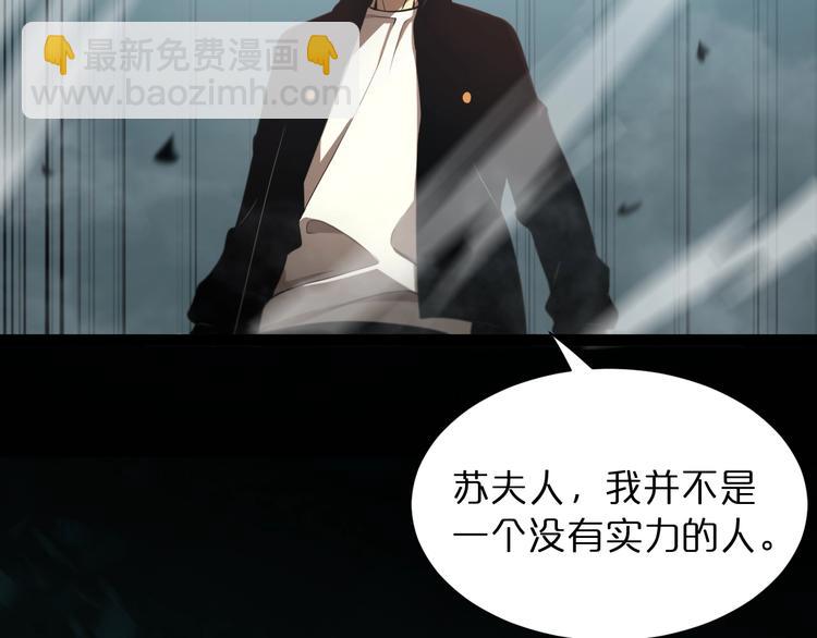 🍲诸界末日在线 第30话 再会 第10页