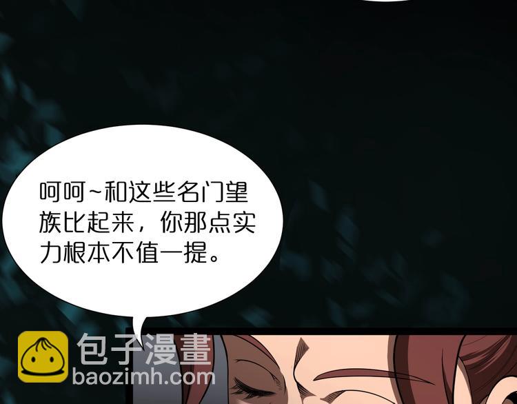 🍲诸界末日在线 第30话 再会 第11页