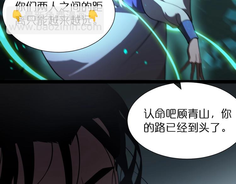 🍲诸界末日在线 第30话 再会 第14页