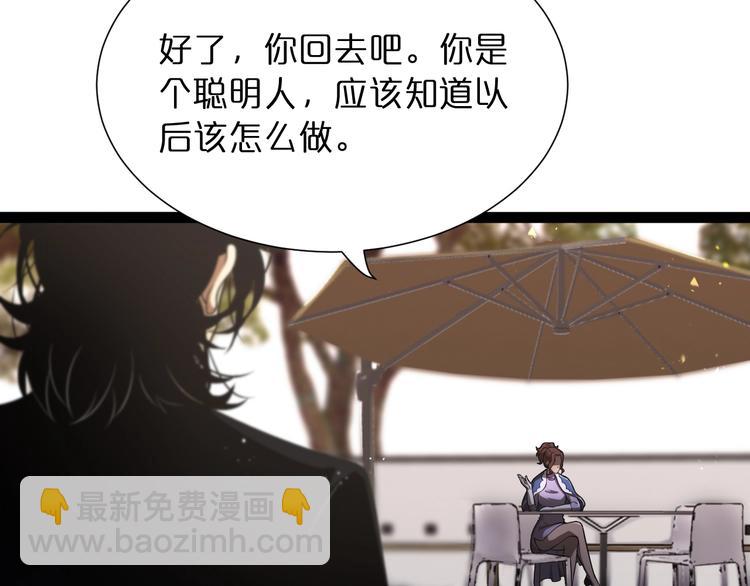 🍲诸界末日在线 第30话 再会 第16页