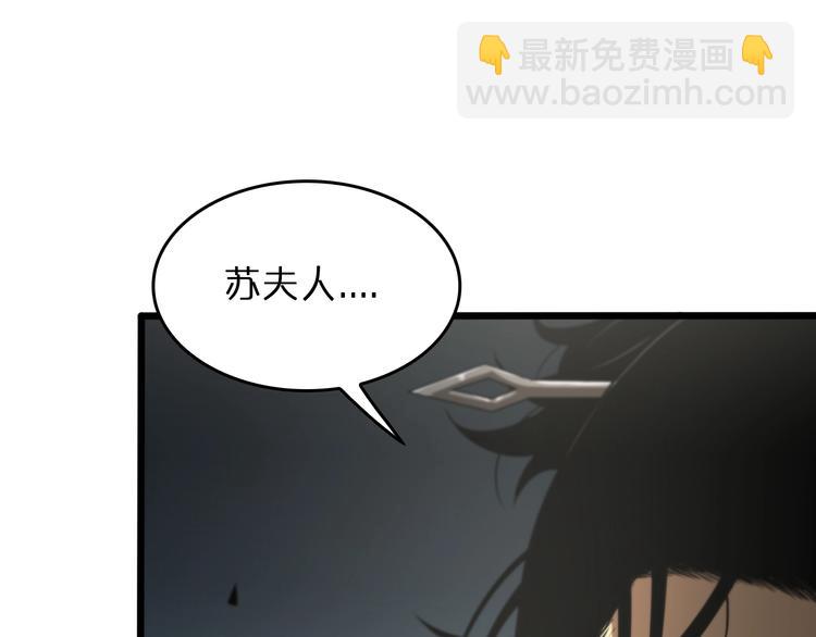 🍲诸界末日在线 第30话 再会 第18页
